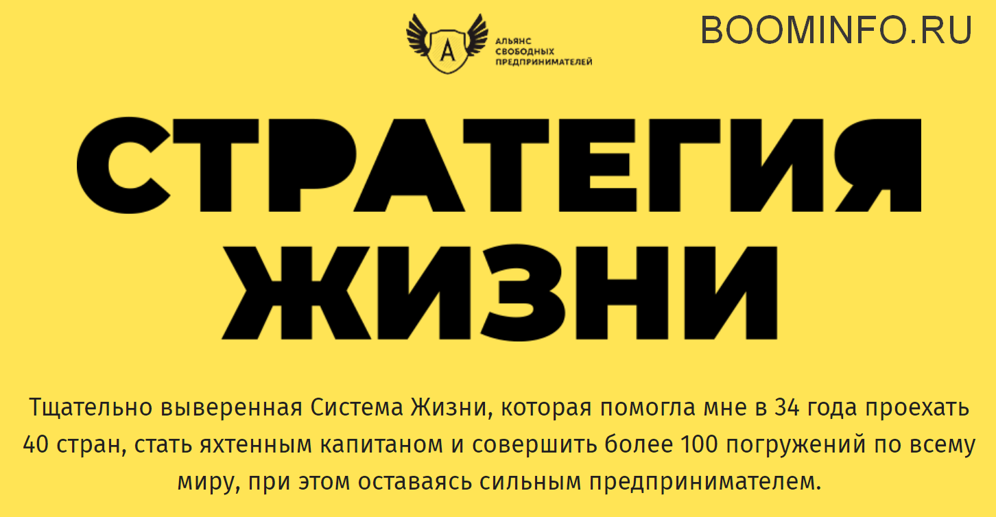 [Евгений Ходченков] Стратегия Жизни (2018)_0.png